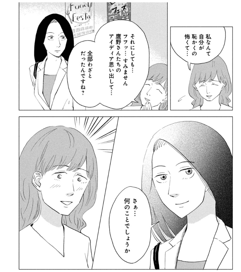 仕事が上手くいく様子