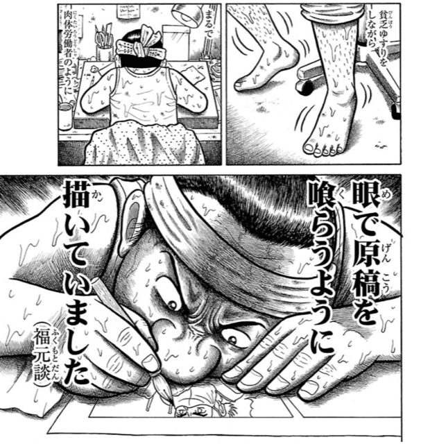 ブラックジャック創作秘話