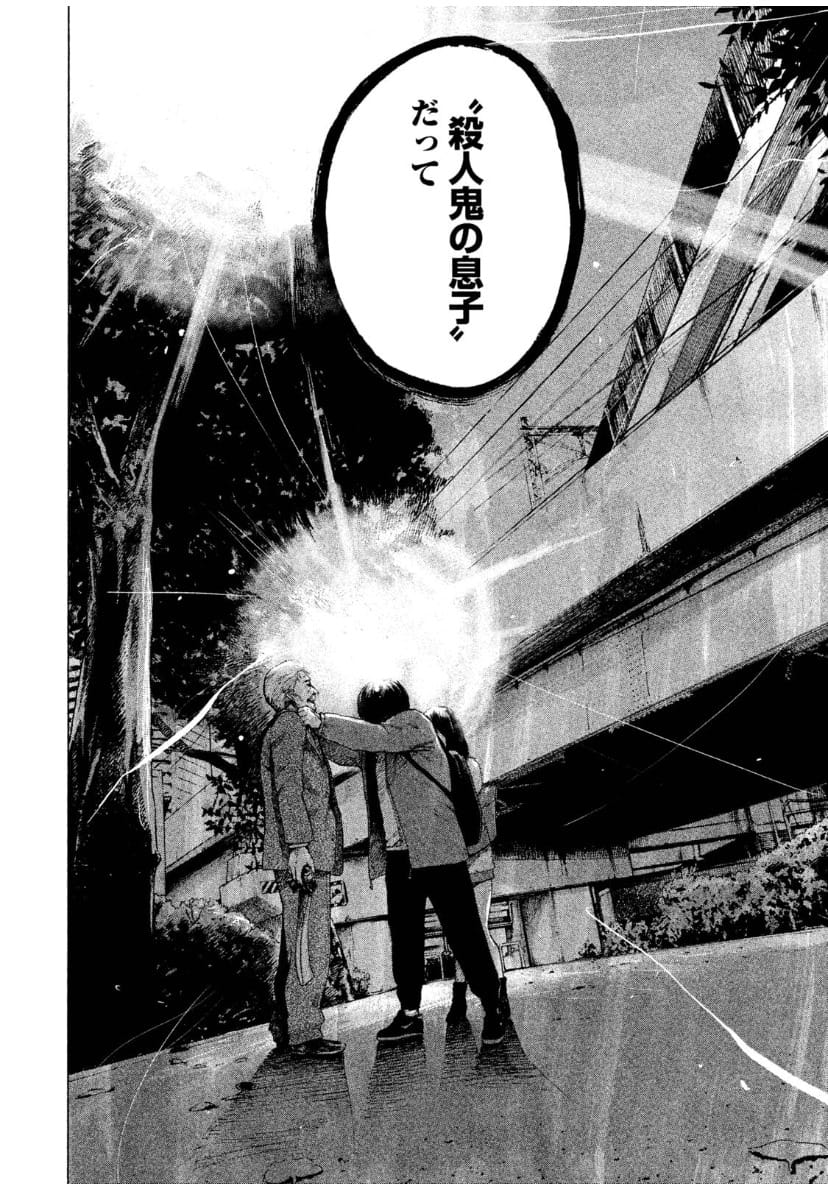 秘密をバラされる主人公